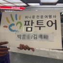 (주)원메디팜 | 팜투어 발리 후기 신혼여행_1일차 공항 픽업, 아리아두타 레스토랑, 리포몰