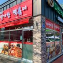 다산식자재마트 이미지