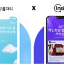 대리마켓팅