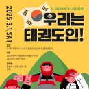 박종우태권도 이미지