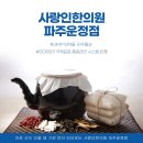 가람수한의원 이미지