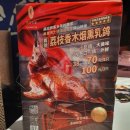 [광저우여행]광저우맛집 광동 정통요리 주강가 샤미엔 거리 ＜교미식가＞ 비둘기튀김, 기름게(고해)요리 이미지