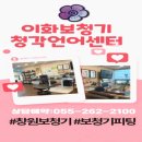 이화보청기청각언어센터 이미지