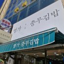[통영여행/가족여행추천] 아빠덜 생일맞이 1박2일 통영여행 1일차 후기_(feat.아빠덜 환갑잔치:)
