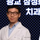 광교삼성치과 네이버블로그