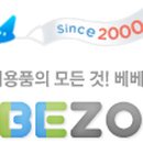베베존
