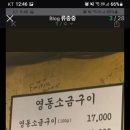 영동당구장 네이버블로그