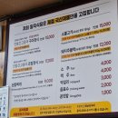 명인찜닭 | 안동 맛집 일직식당 명인의 간고등어 맛집 웨이팅, 주차, 테이블링