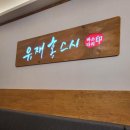 유재홍스시바다소리