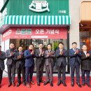 경기남부수퍼마켓협동조합 CEO스코어데일리