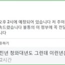 국립대 교수가 박 대통령·추미애 대표에 "미친X 천하XX" 욕설/ 정치와 권력과 민심... / 지식의 저주 - 짚으로 만든 개처럼 취급해야 하는 것들... 이미지