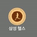 삼성폰 쓰고 기본앱에 삼성헬스있는 게녀들!! 다이어트 기본앱 추천!! 이미지