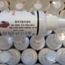 봉곡자동차정비 이미지