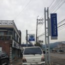 현대자동차블루핸즈(양산소토점) 이미지