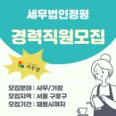 세무법인정평 - 구로구 구로중앙로 228 | 세무법인정평