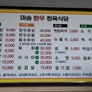 머슴한우 이미지