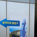 솔라파크 소회의실 이미지