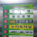 웰빙스크린골프 이미지