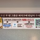 국밥장인이수점