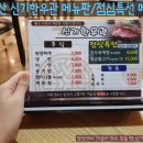 신기한우관