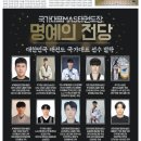 국가대표 샛별태권도장 이미지