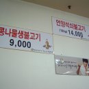 언양석쇠불고기 이미지