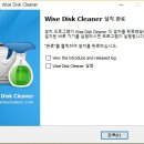 ﻿최적화 프로그램 Wise Disk Cleaner 이미지