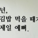 김밥토리 이미지