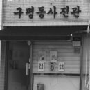 인동36길-10 이미지