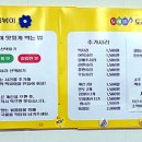 도레미즉석떡볶이은행