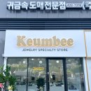 금비주얼리