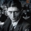 프란츠 카프카의 「변신」온책읽기 | 프란츠 카프카 [변신]