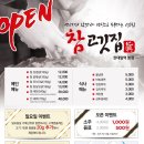 참고깃집 이미지