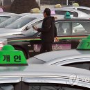 대전광역시개인택시운송사업조합 이미지