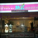 엠케이유통 이미지