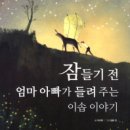 이솝이야기 이미지