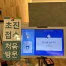 키즈라이크치과의원 | [신촌 라이크 치과 의원] 사랑니 발치 후기 /첫 번째 사랑니 뽑기 / 매복 사랑니