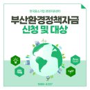 한국정책자금신청센터