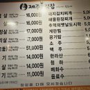 제주고깃집 - 홍성군 문화로 146 | 제주고깃집