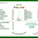 한송식당 - 동구 | 한송식당