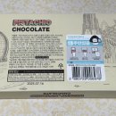 씨유중동행복점 | 초콜릿 지에스 25 편의점 카다이프 초콜렛 맛 후기 가격 구매 방법 칼로리 cu 비교 중량 편의점 간식...