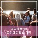 용용당구장 이미지