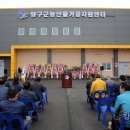 양구군 농산물가공지원센터 강원신문