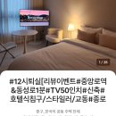 중앙로1 | 대구 에어비앤비 후기｜중앙로역 1분 거리 숙소 추천｜가성비+청결 만족