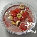 메가후르츠광명