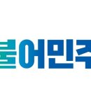 전남연합의원 이미지
