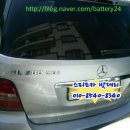 ML280 밧데리 출장교체 후기~ [대구스피드카밧데리24] 대구.경북 무료출장.대구최저가배터리교환할인점.
