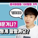 중국어회화 이미지