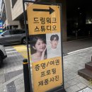 수정카마스타전문정비 | 송파스튜디오 드림워크스튜디오에서 인생 프로필사진 건진 후기💖