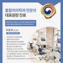 연세바로본의원 이미지
